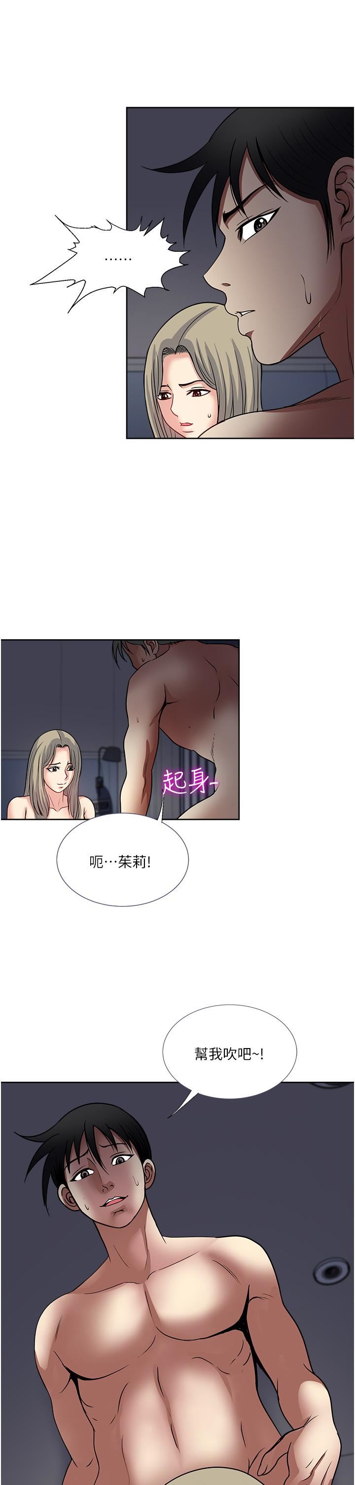 一次就好第39话-紧张万分的第一次