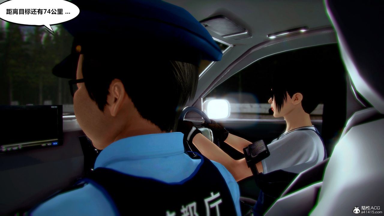 [3D]兽欲の末途第33章【第2话】