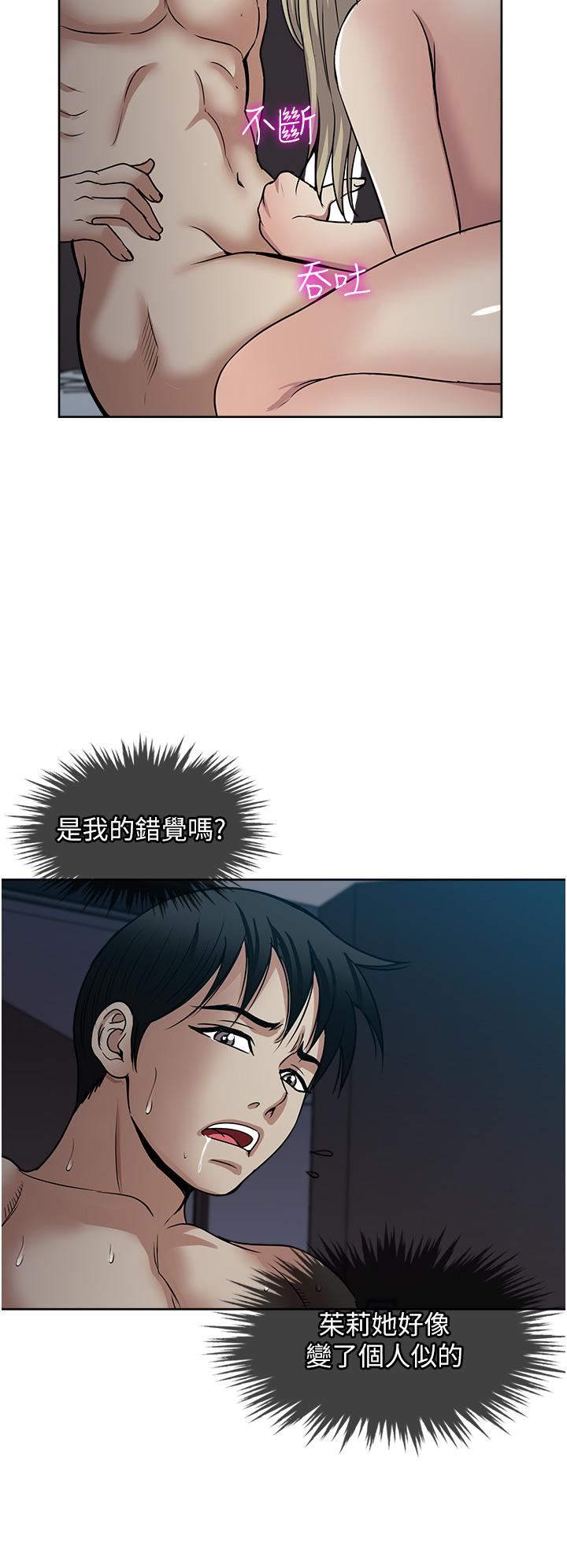 一次就好第40话-欲罢不能的绝妙体验