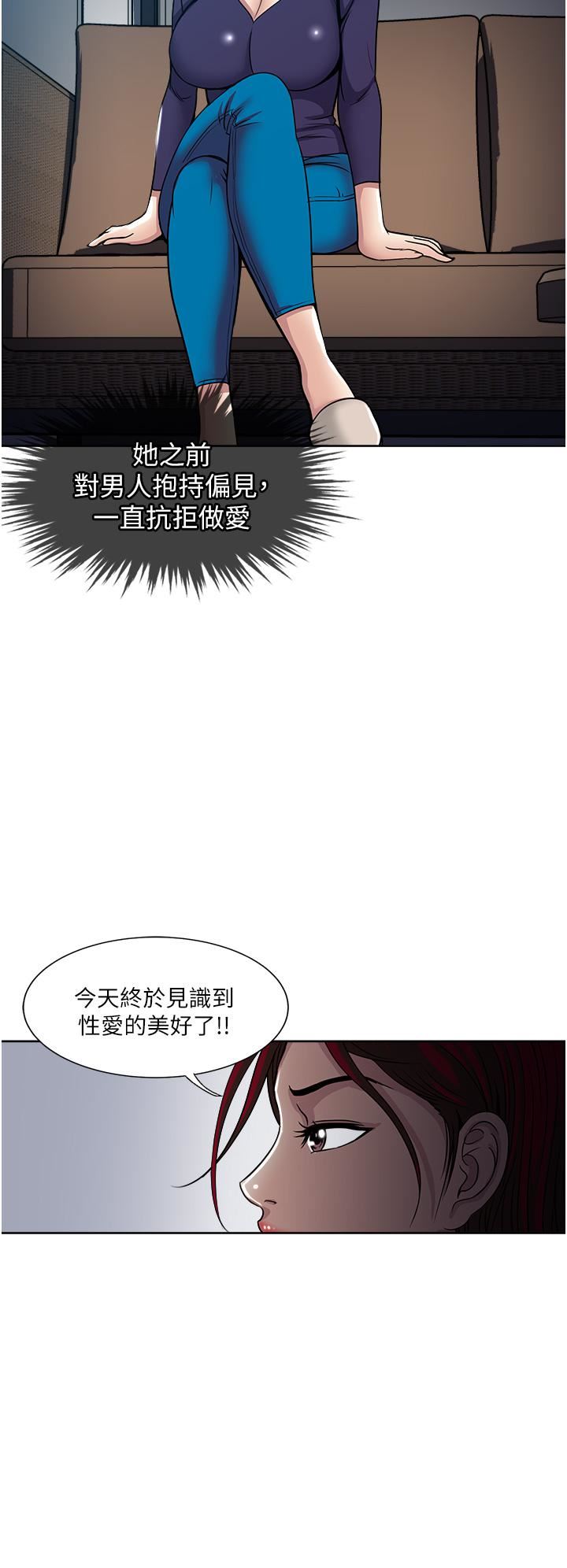 一次就好第40话-欲罢不能的绝妙体验