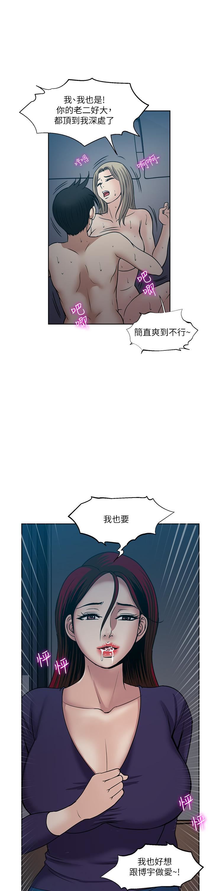一次就好第40话-欲罢不能的绝妙体验
