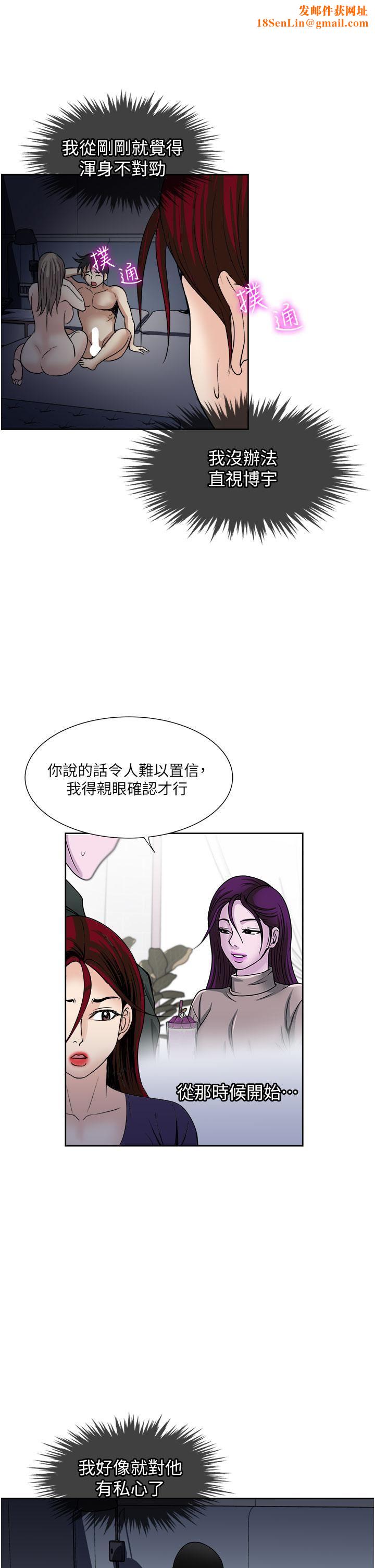 一次就好第41话-想被操到精神恍惚!