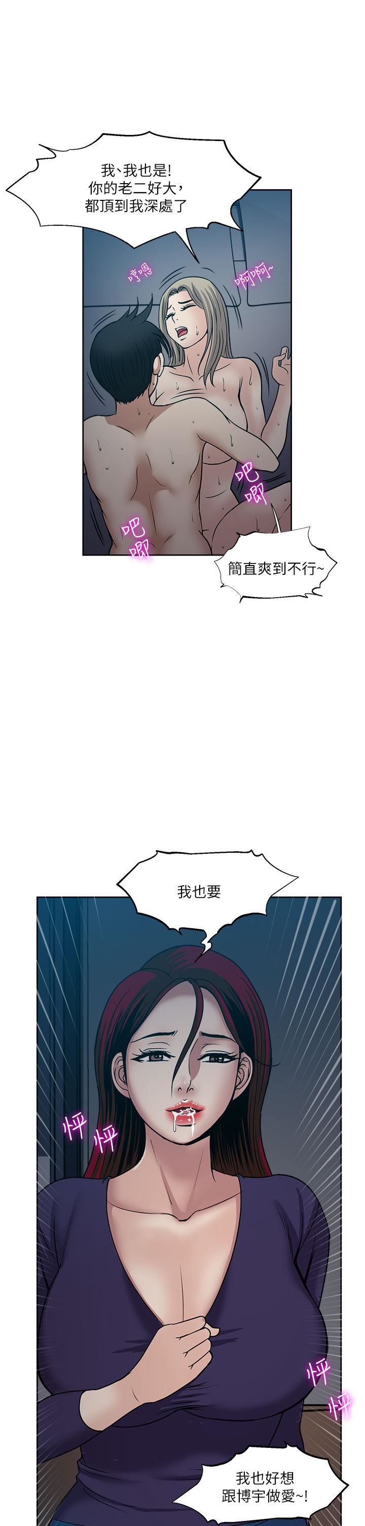 一次就好第41话-想被操到精神恍惚!