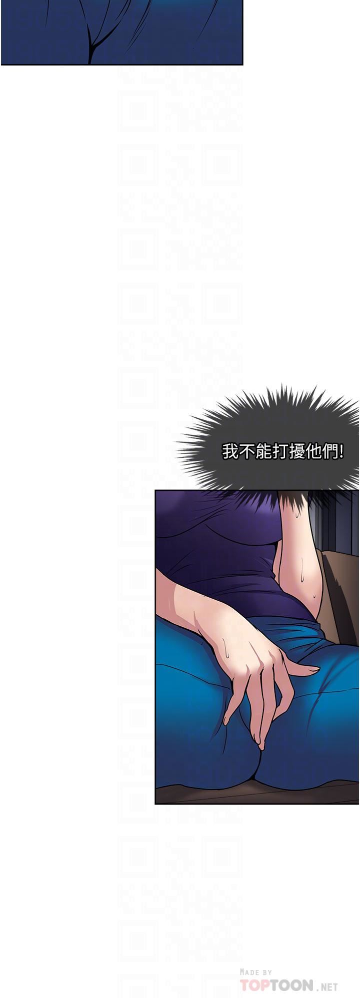 一次就好第41话-想被操到精神恍惚!