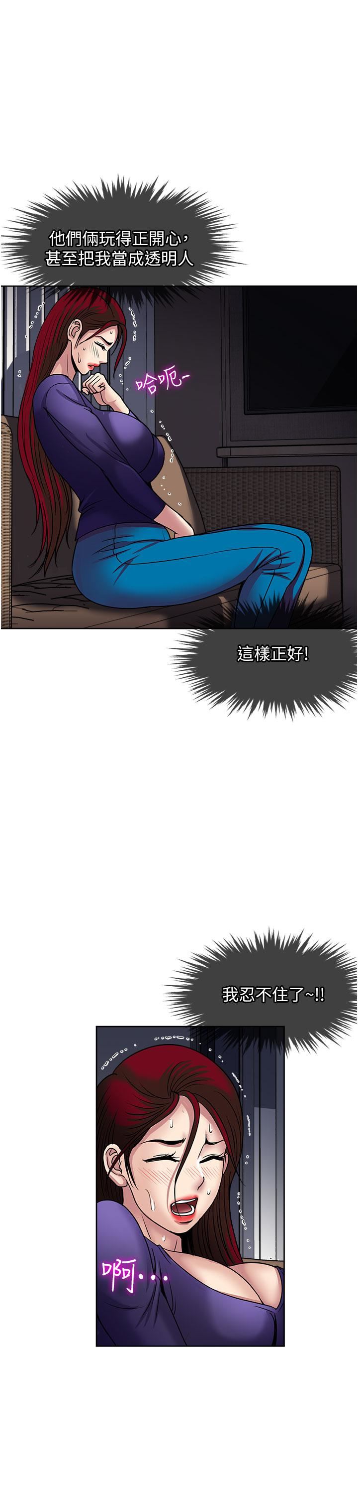 一次就好第41话-想被操到精神恍惚!