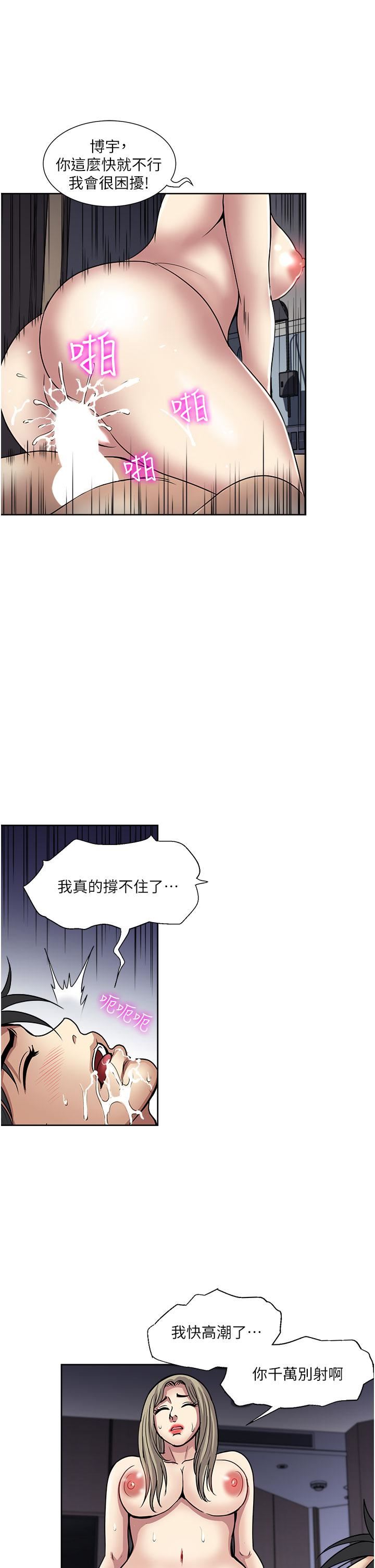 《一次就好》第41话-想被操到精神恍惚!