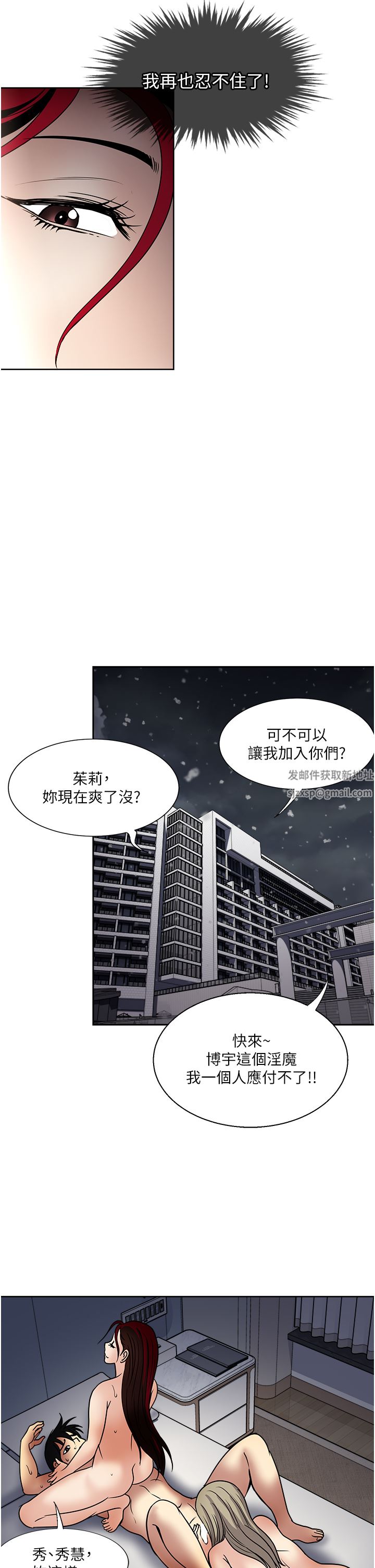一次就好第42话-享受欢愉的夜晚