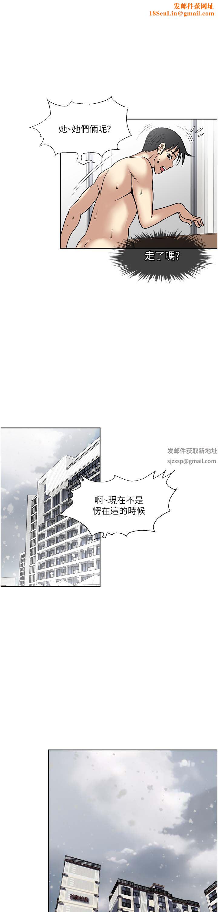 一次就好第43话-可口的宝贝老婆