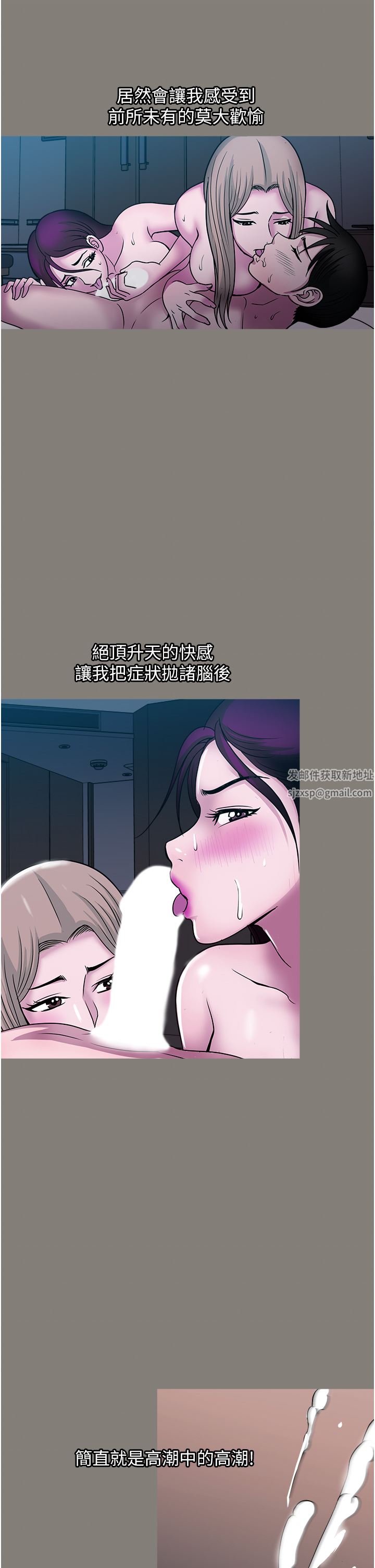 一次就好第44话-彻夜玩3P