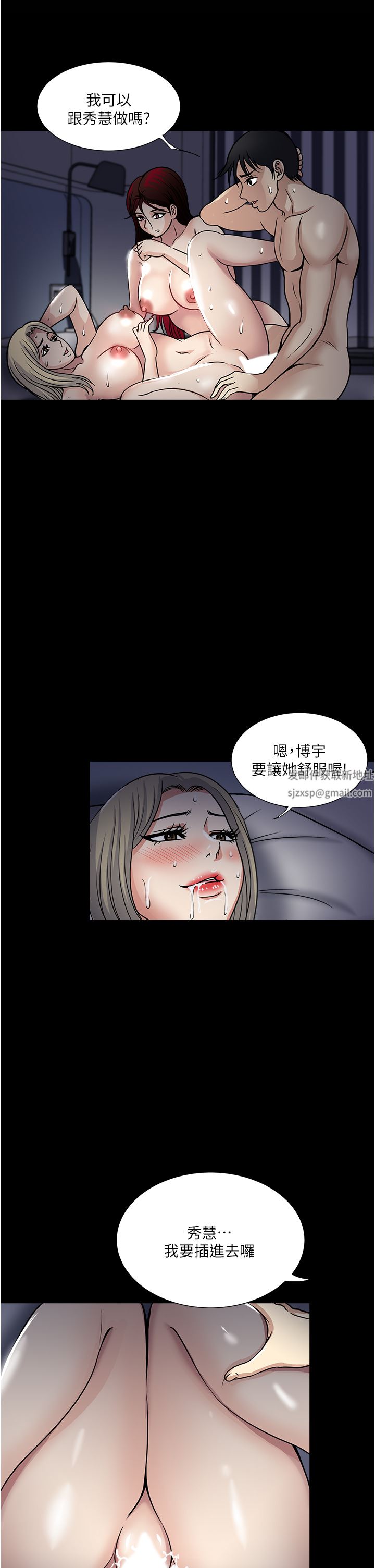 一次就好第44话-彻夜玩3P