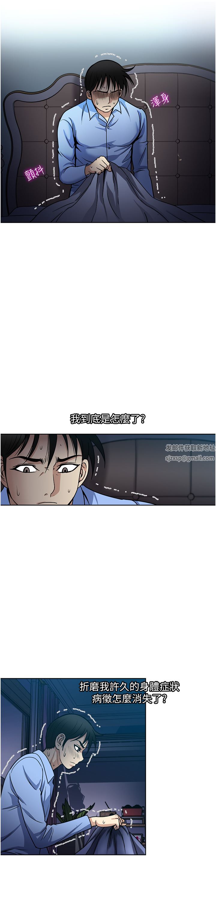 一次就好第44话-彻夜玩3P