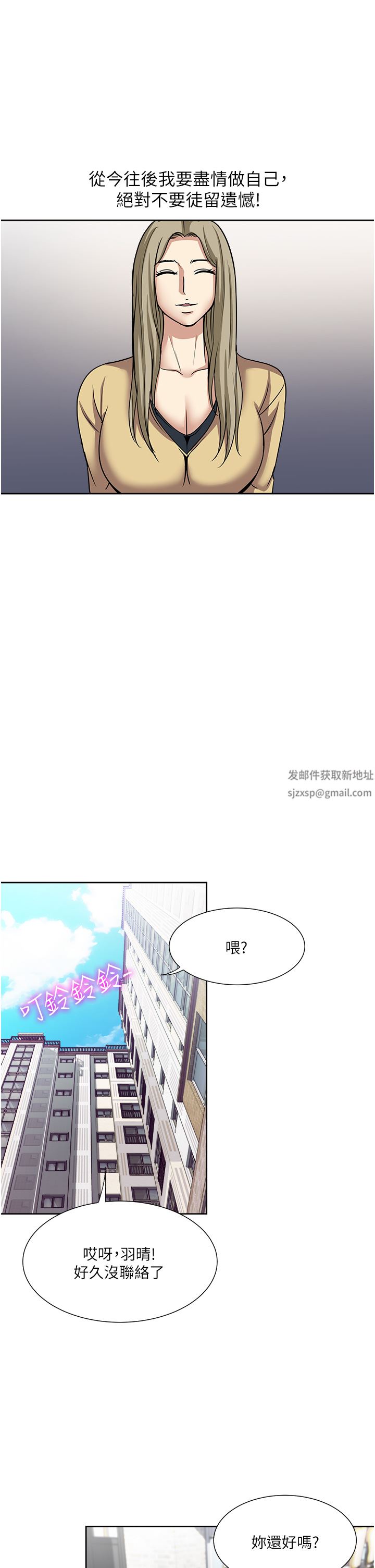 一次就好第45话-我妹可以住你傢吗?