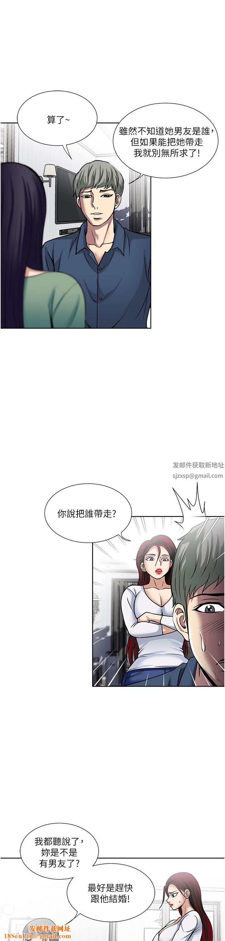 一次就好第45话-我妹可以住你傢吗?