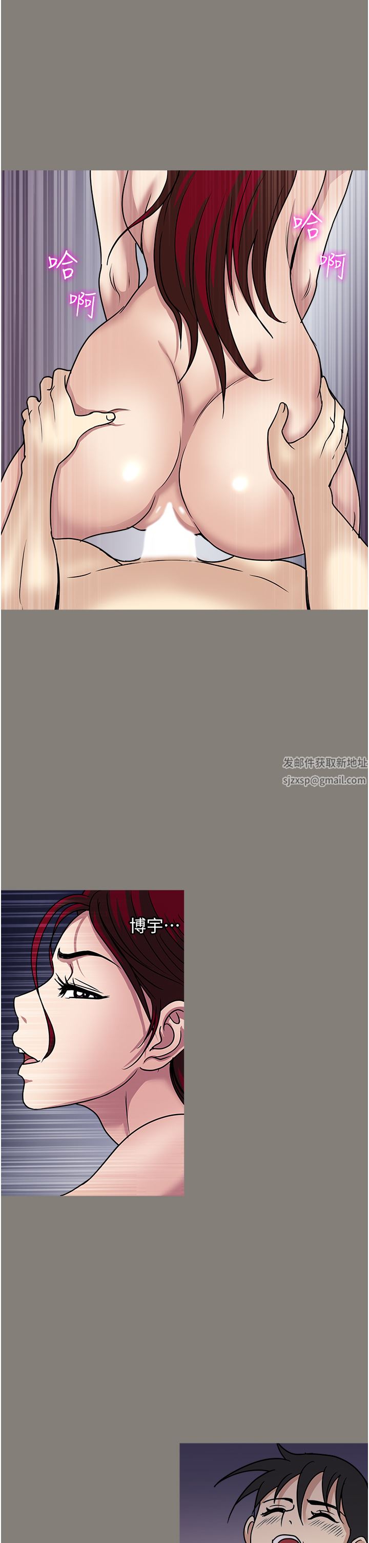 一次就好第45話-我妹可以住你傢嗎?