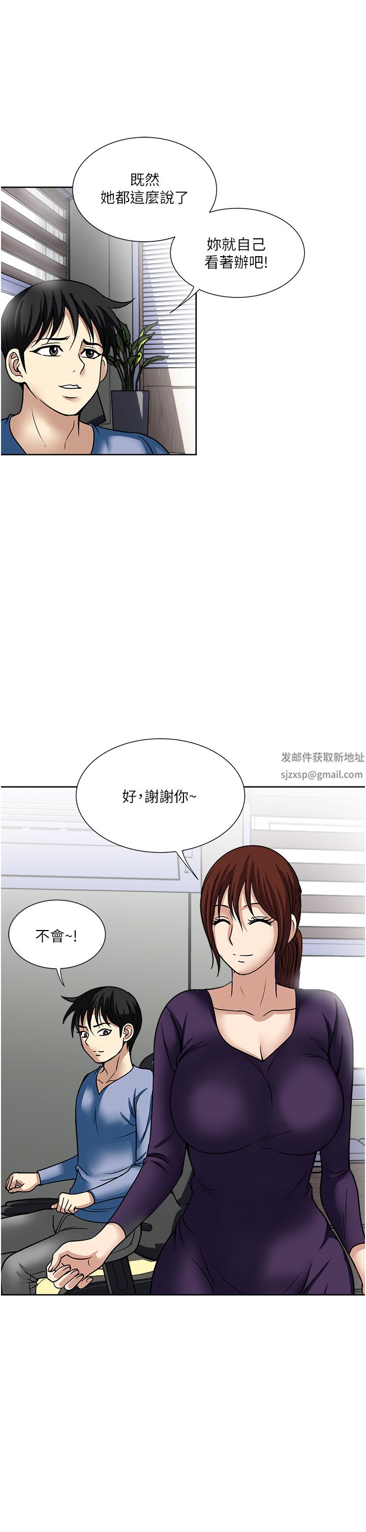 一次就好第45话-我妹可以住你傢吗?