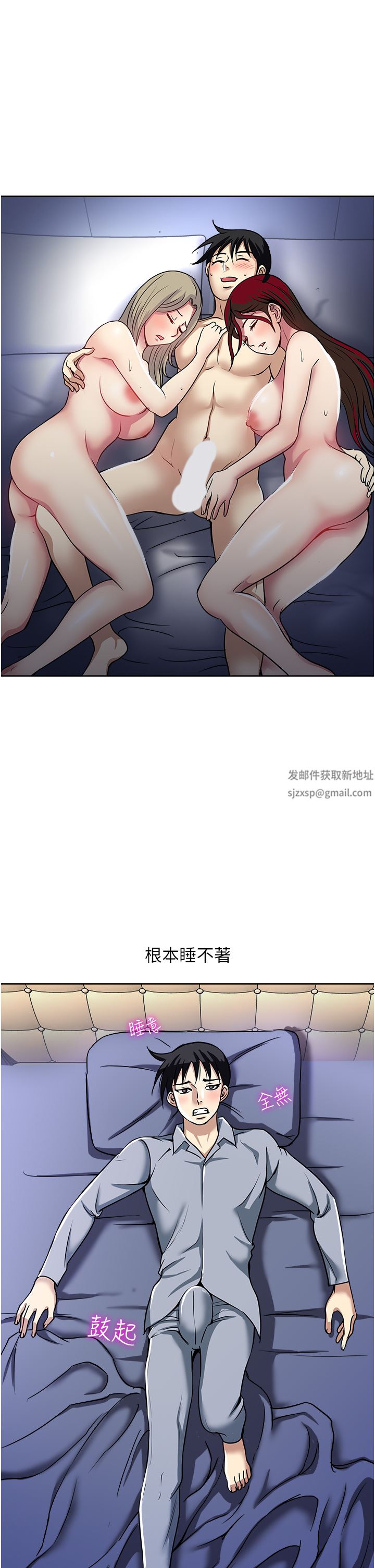 一次就好第46話-驚險萬分的野砲