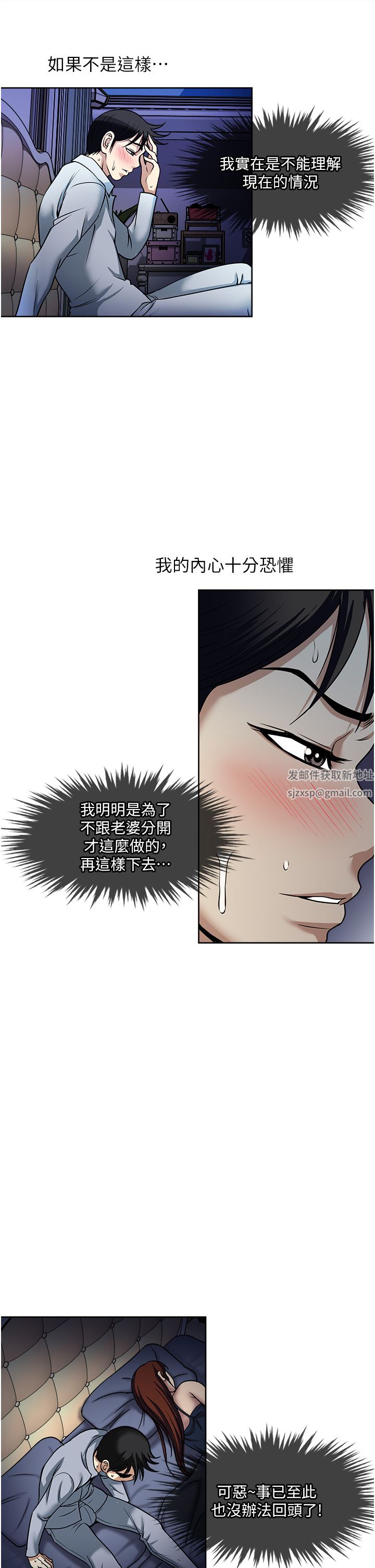 一次就好第46话-惊险万分的野炮
