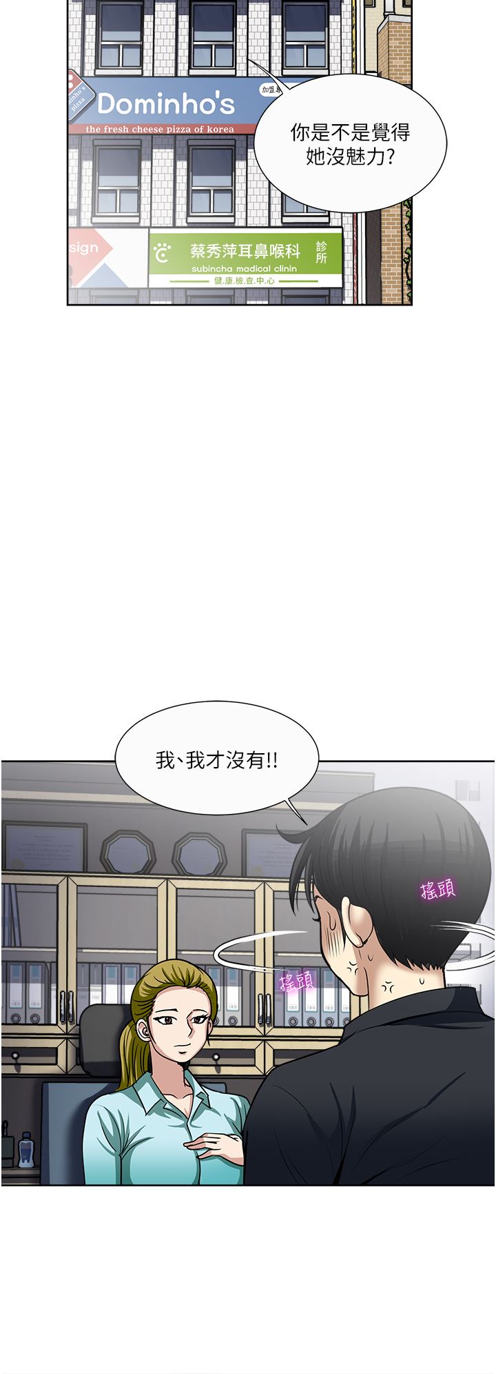一次就好第46话-惊险万分的野炮