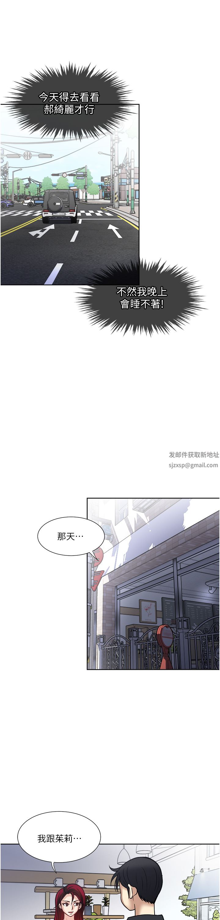 一次就好第46話-驚險萬分的野砲