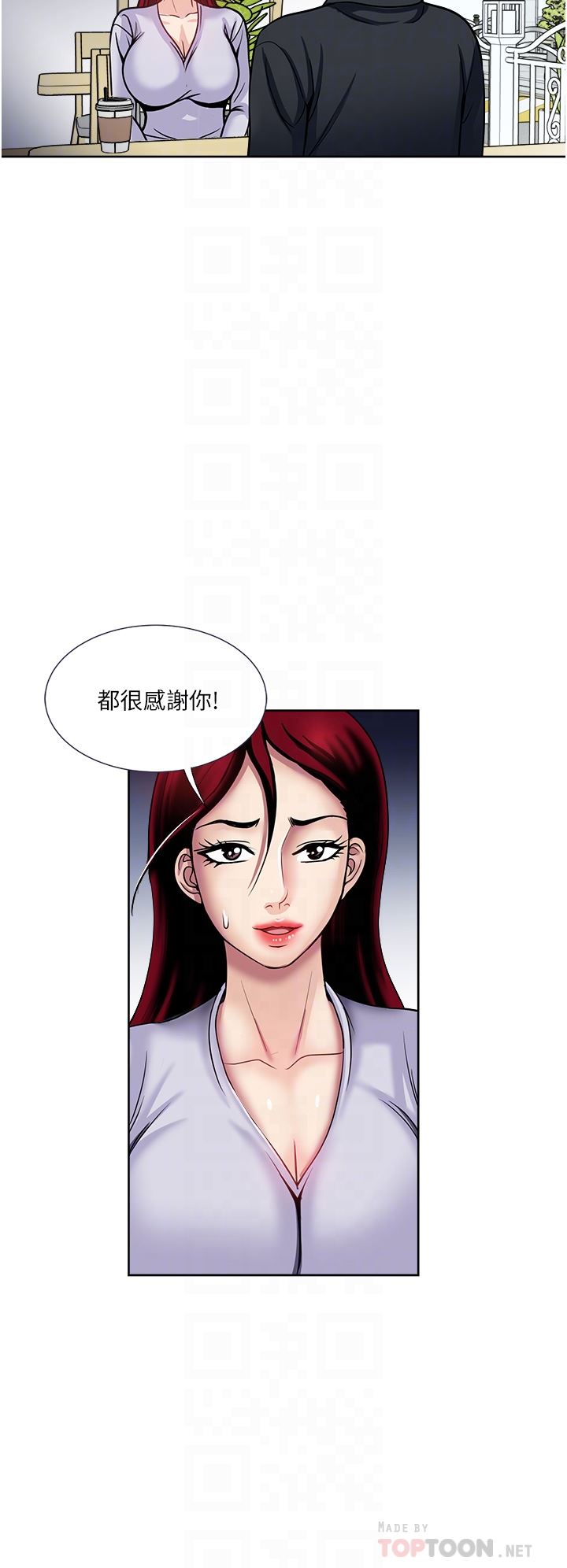 一次就好第46话-惊险万分的野炮