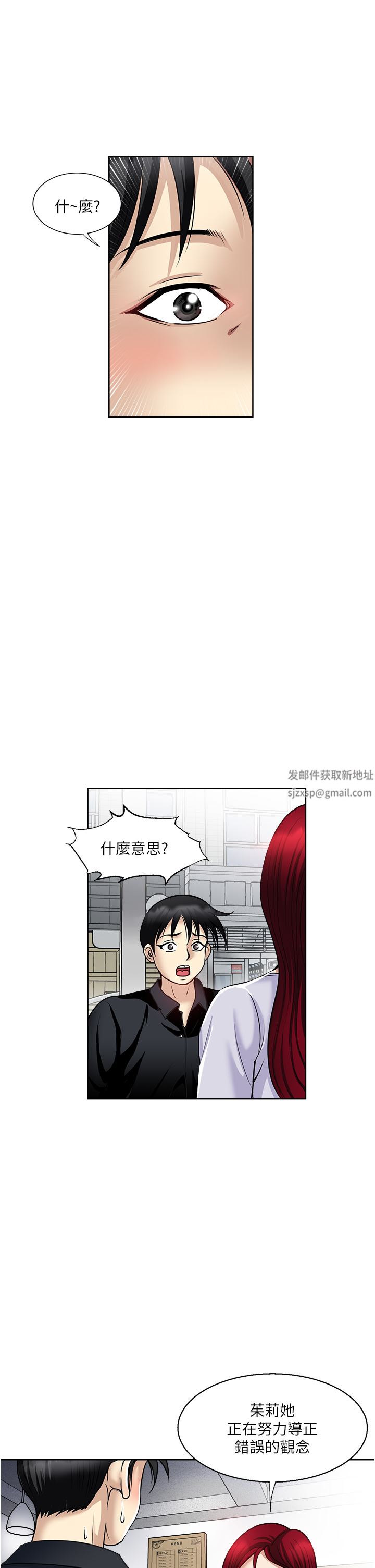 一次就好第46話-驚險萬分的野砲