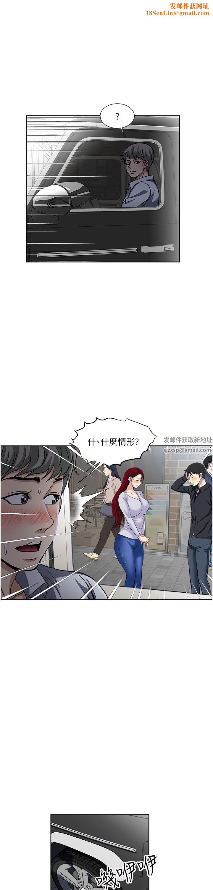 一次就好第47话-火热的初次见面