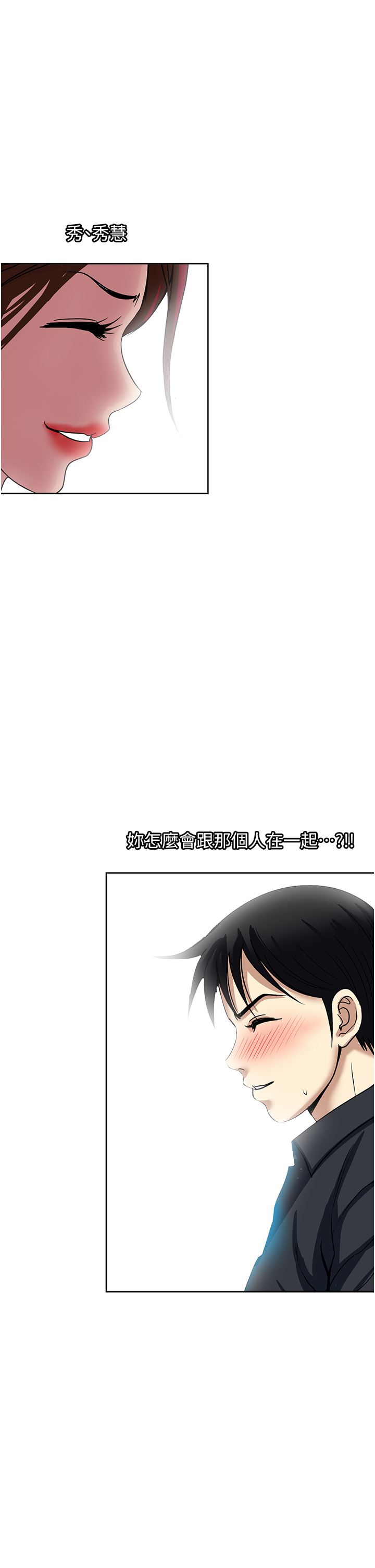 一次就好第47話-火熱的初次見面