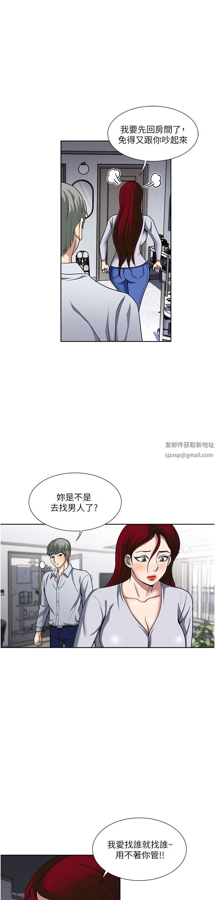 一次就好第47话-火热的初次见面