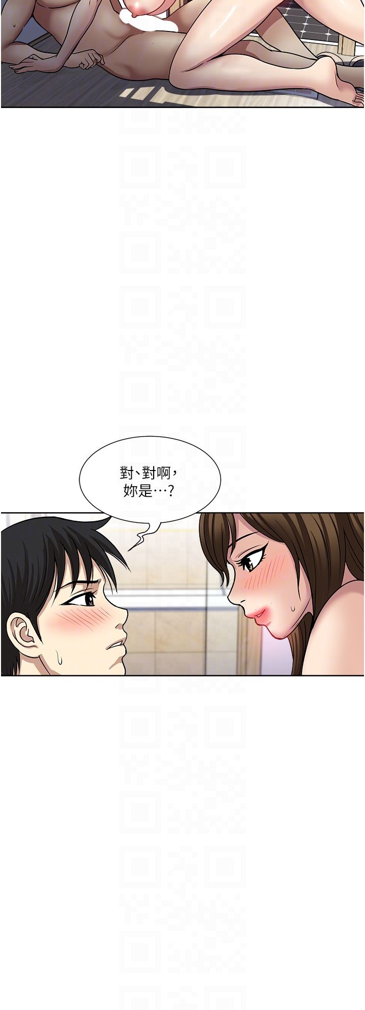 一次就好第47话-火热的初次见面