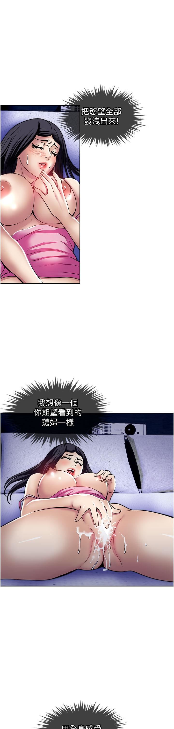 一次就好第48话-半夜闯进房间的女人
