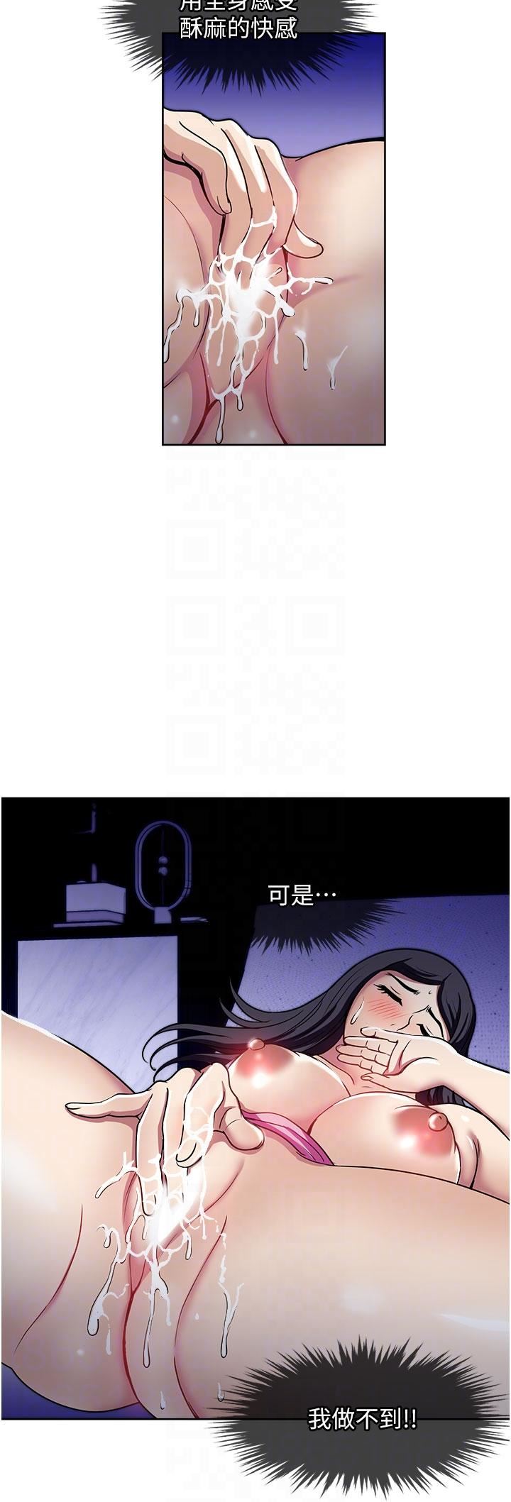 一次就好第48话-半夜闯进房间的女人