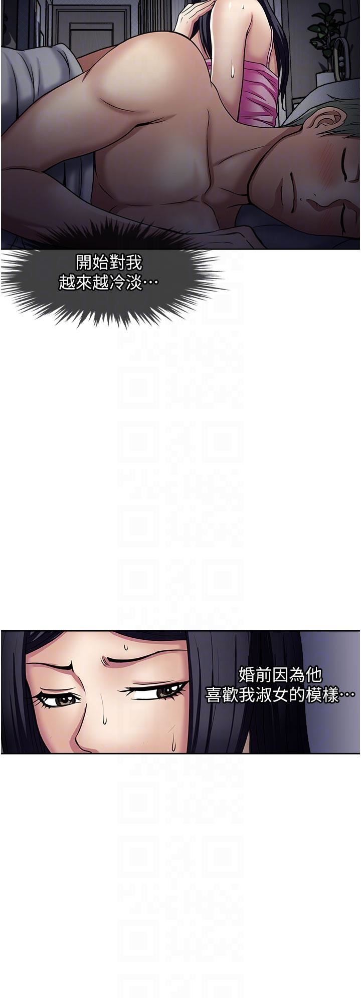 一次就好第48話-半夜闖進房間的女人