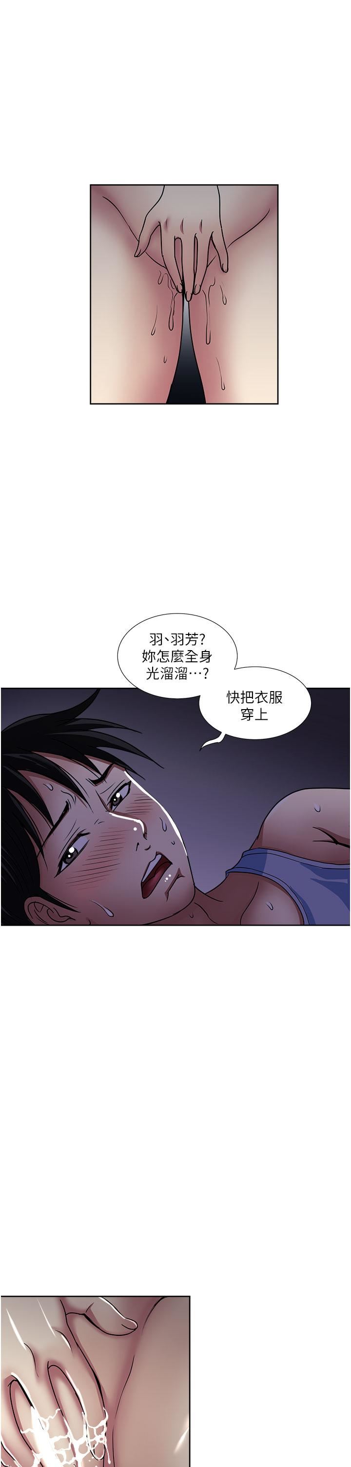 一次就好第48话-半夜闯进房间的女人