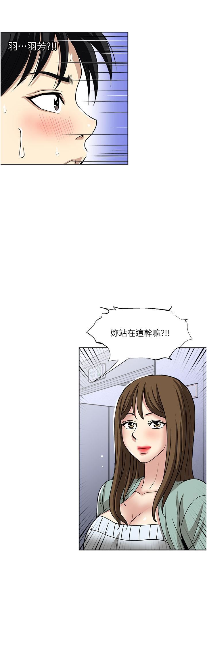 一次就好第49话-我们来偷偷约会吧!