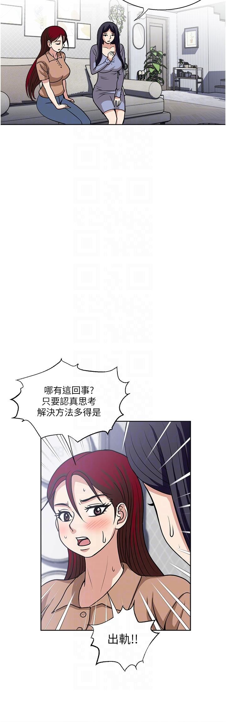 《一次就好》第49话-我们来偷偷约会吧!