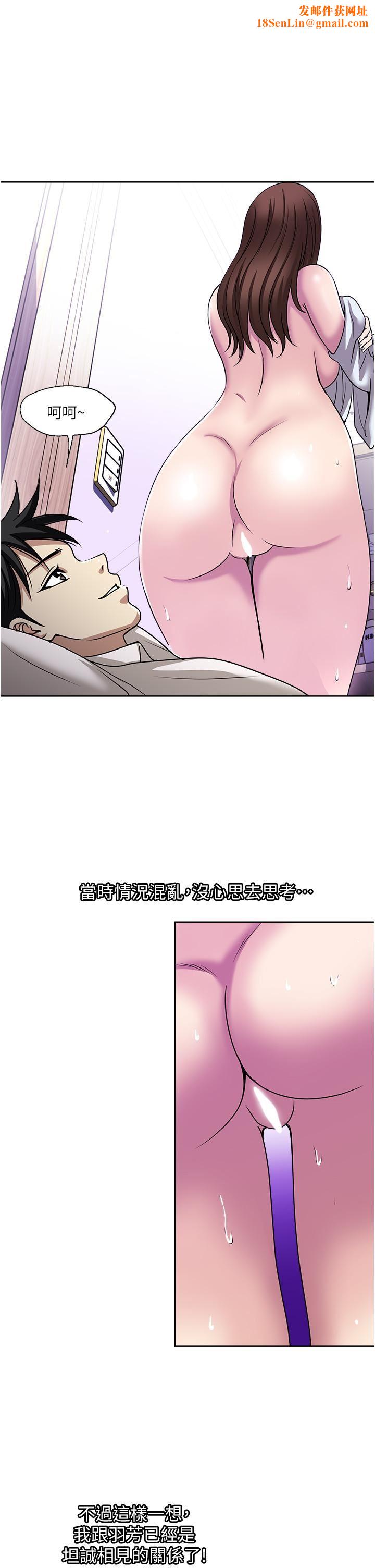 一次就好第50話-我就是要跟妳打炮!