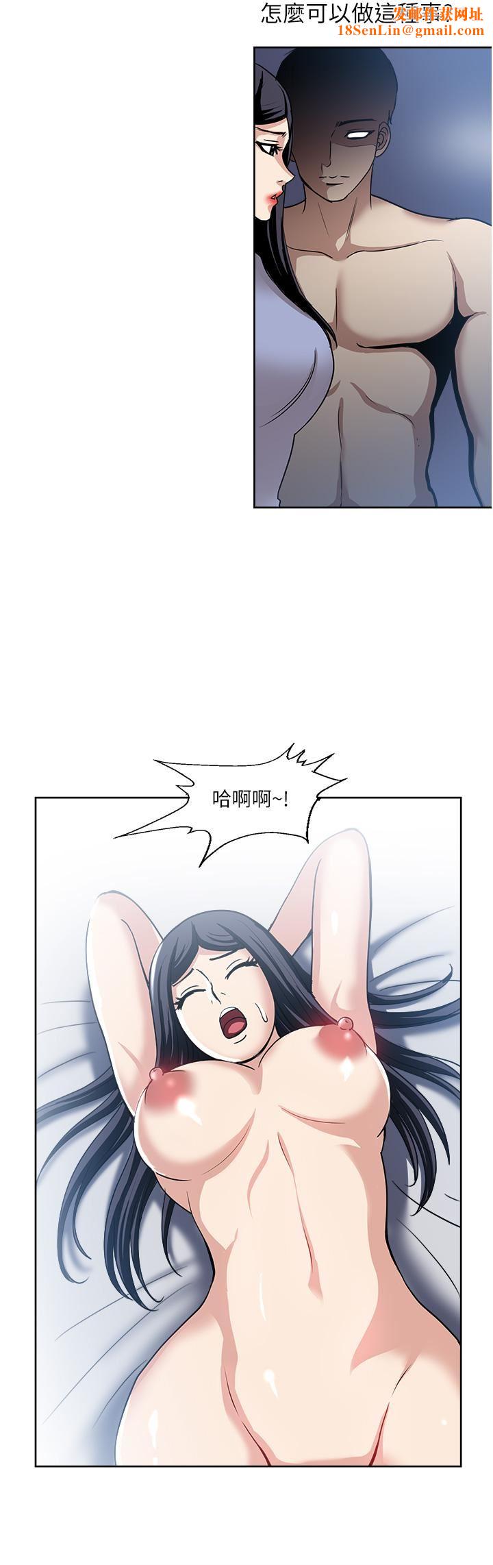 一次就好第50话-我就是要跟妳打炮!