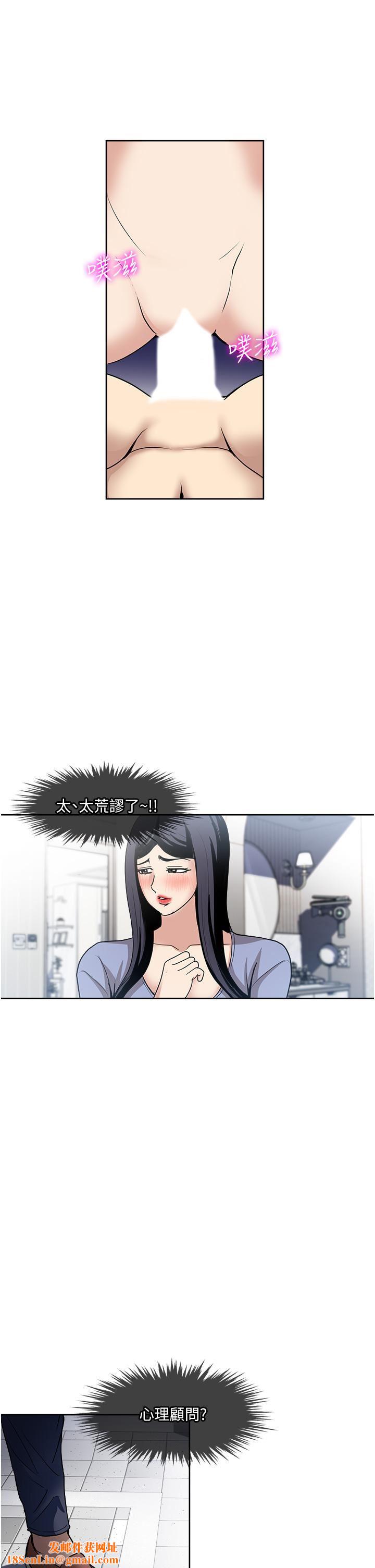 一次就好第50话-我就是要跟妳打炮!