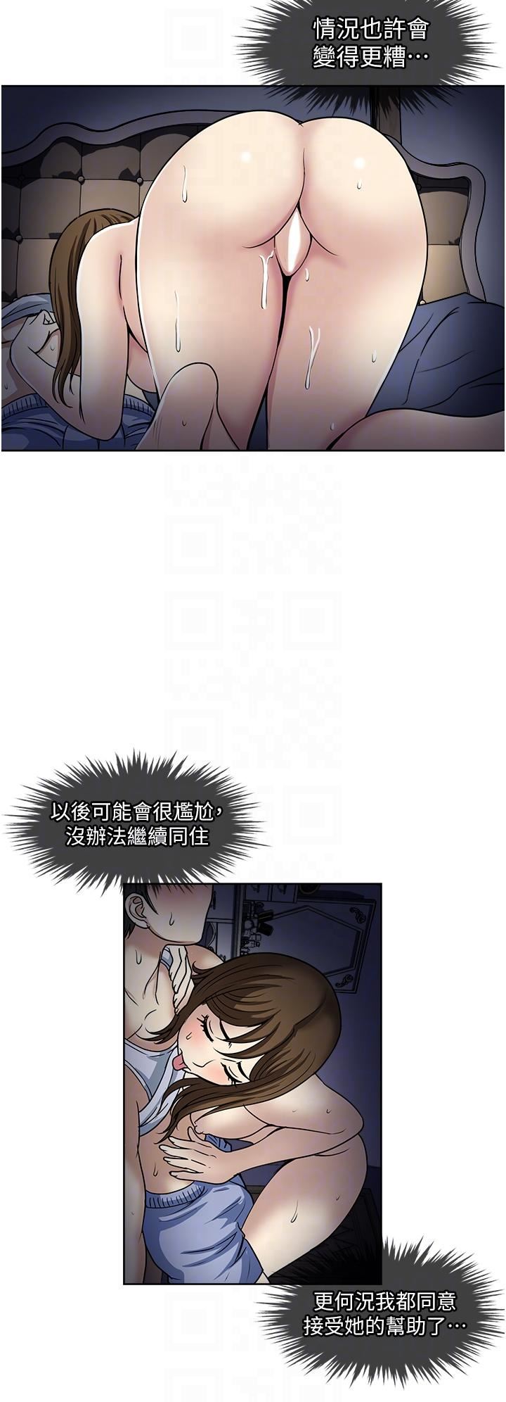 一次就好第51话-欲仙欲死的口交服务