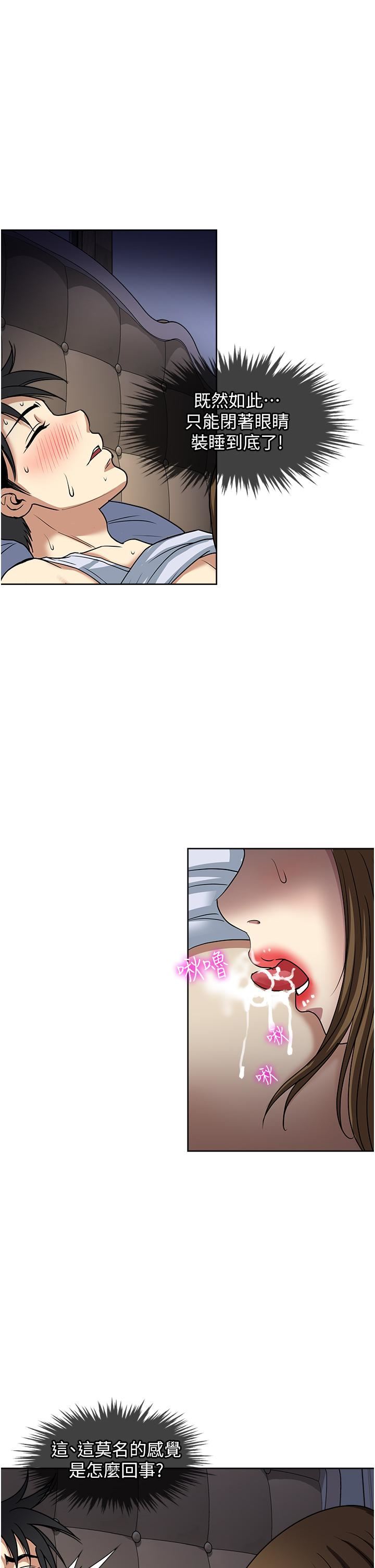 一次就好第51話-欲仙欲死的口交服務