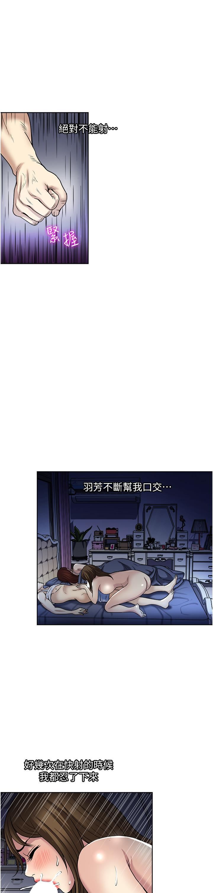 一次就好第51话-欲仙欲死的口交服务