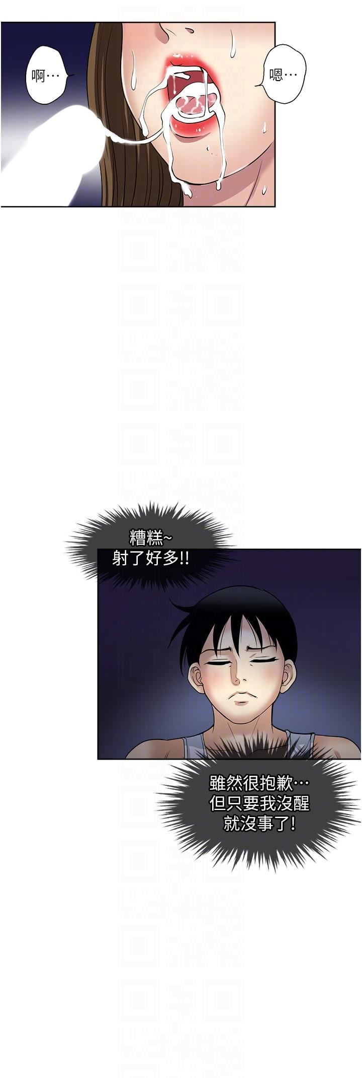 一次就好第51話-欲仙欲死的口交服務