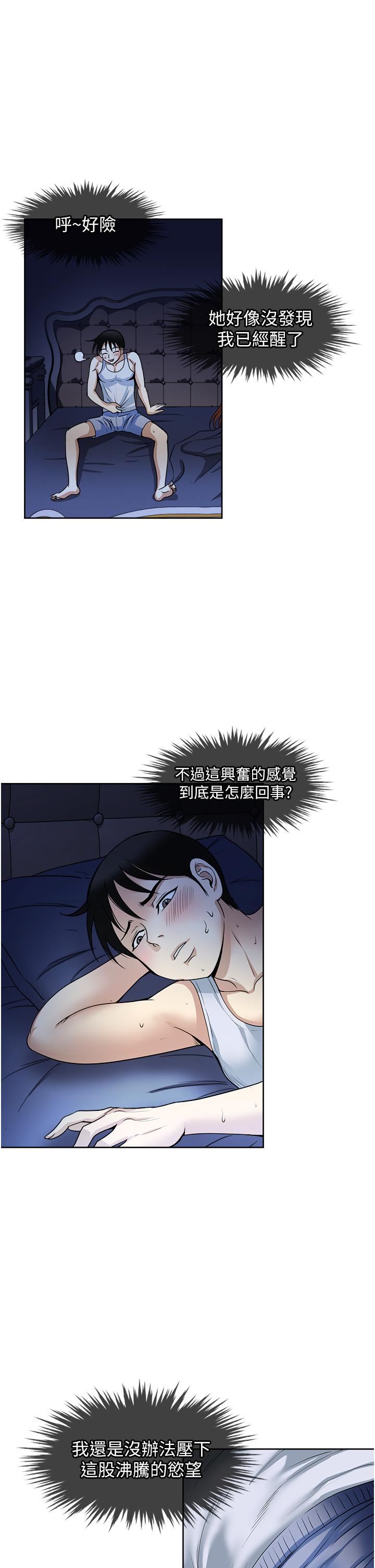 一次就好第51话-欲仙欲死的口交服务