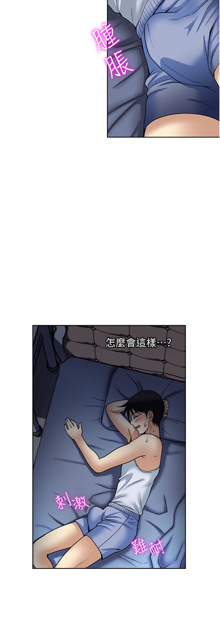 一次就好第52话-今晚摩铁见