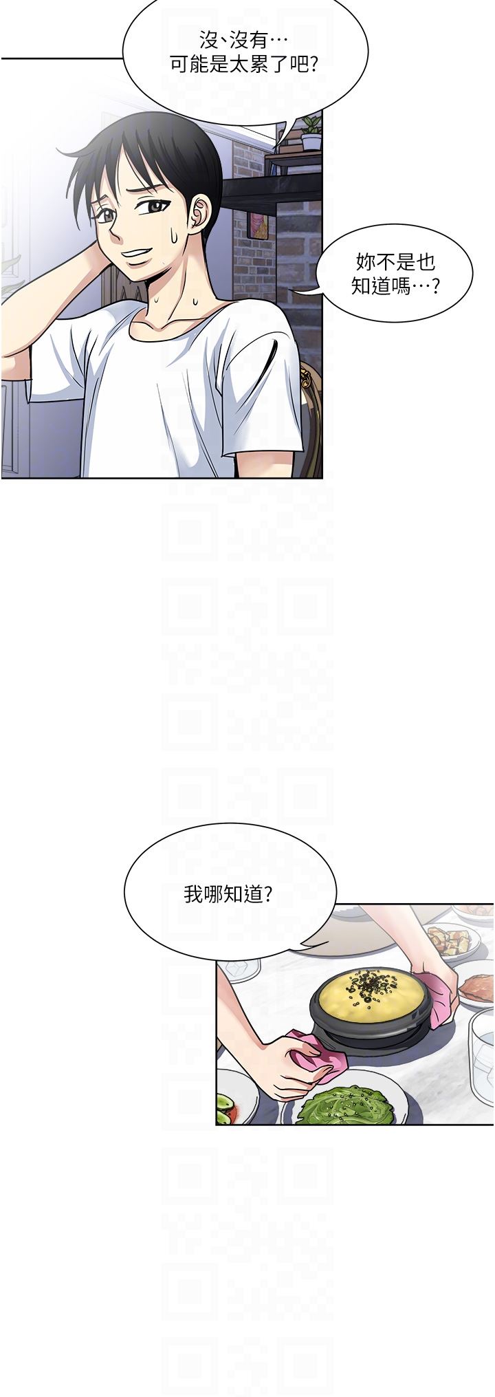《一次就好》第52话-今晚摩铁见