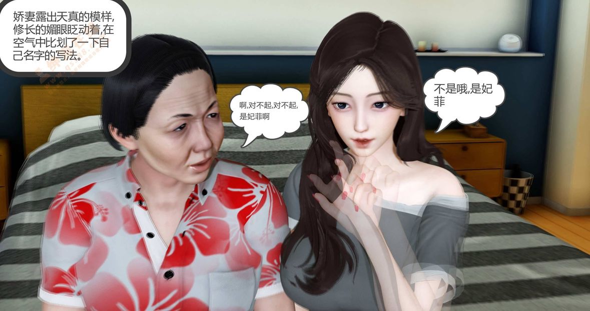 [3D]绿妻奴第1话