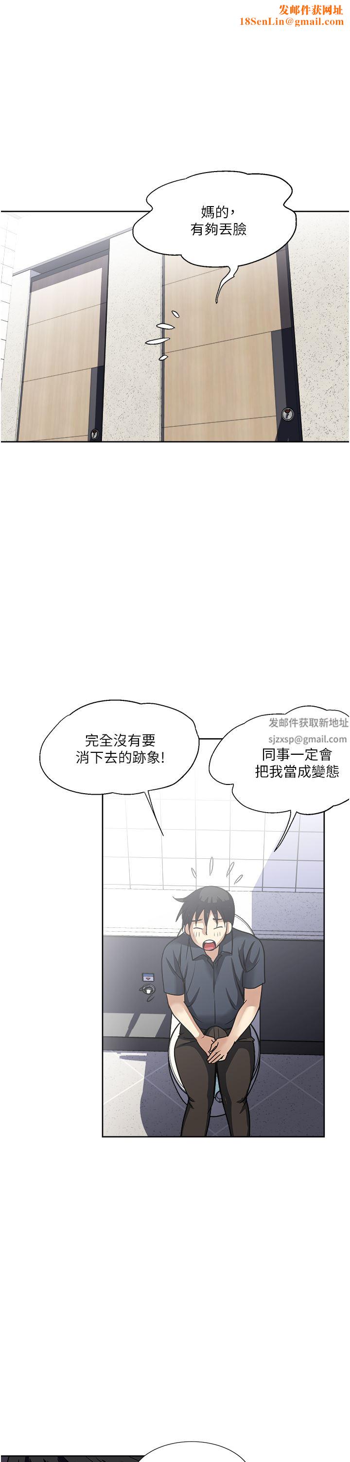 一次就好第53话-好想被你爱抚