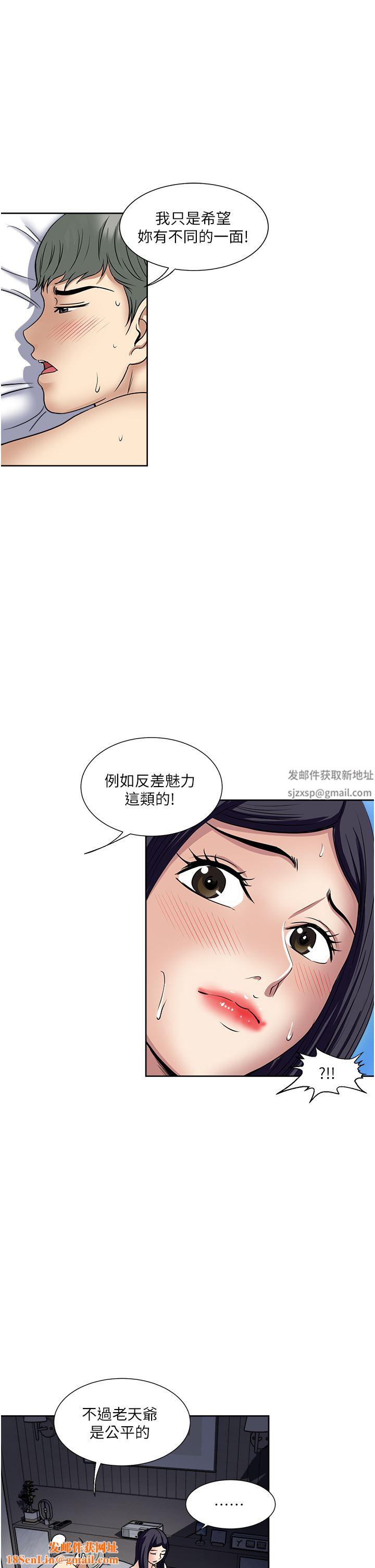 一次就好第53话-好想被你爱抚