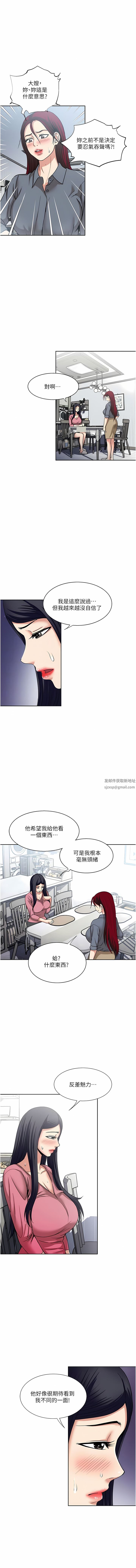 一次就好第54话-重现洞房花烛夜
