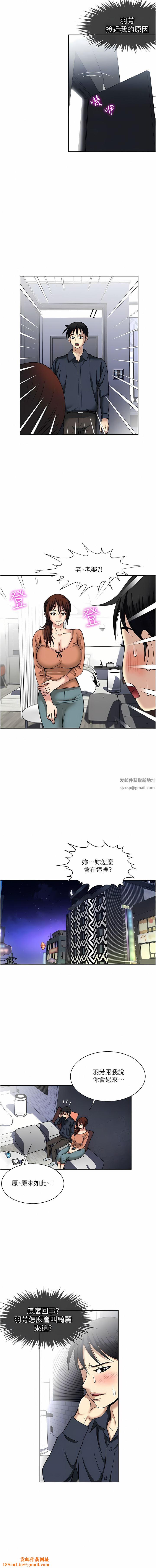 一次就好第54话-重现洞房花烛夜